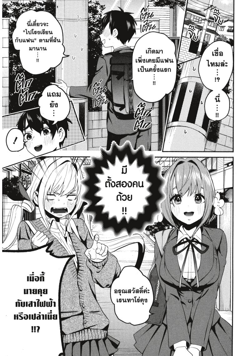 Kimi no koto ga Dai Dai Dai Dai Daisuki na 100 nin no Kanojo 2 (2)